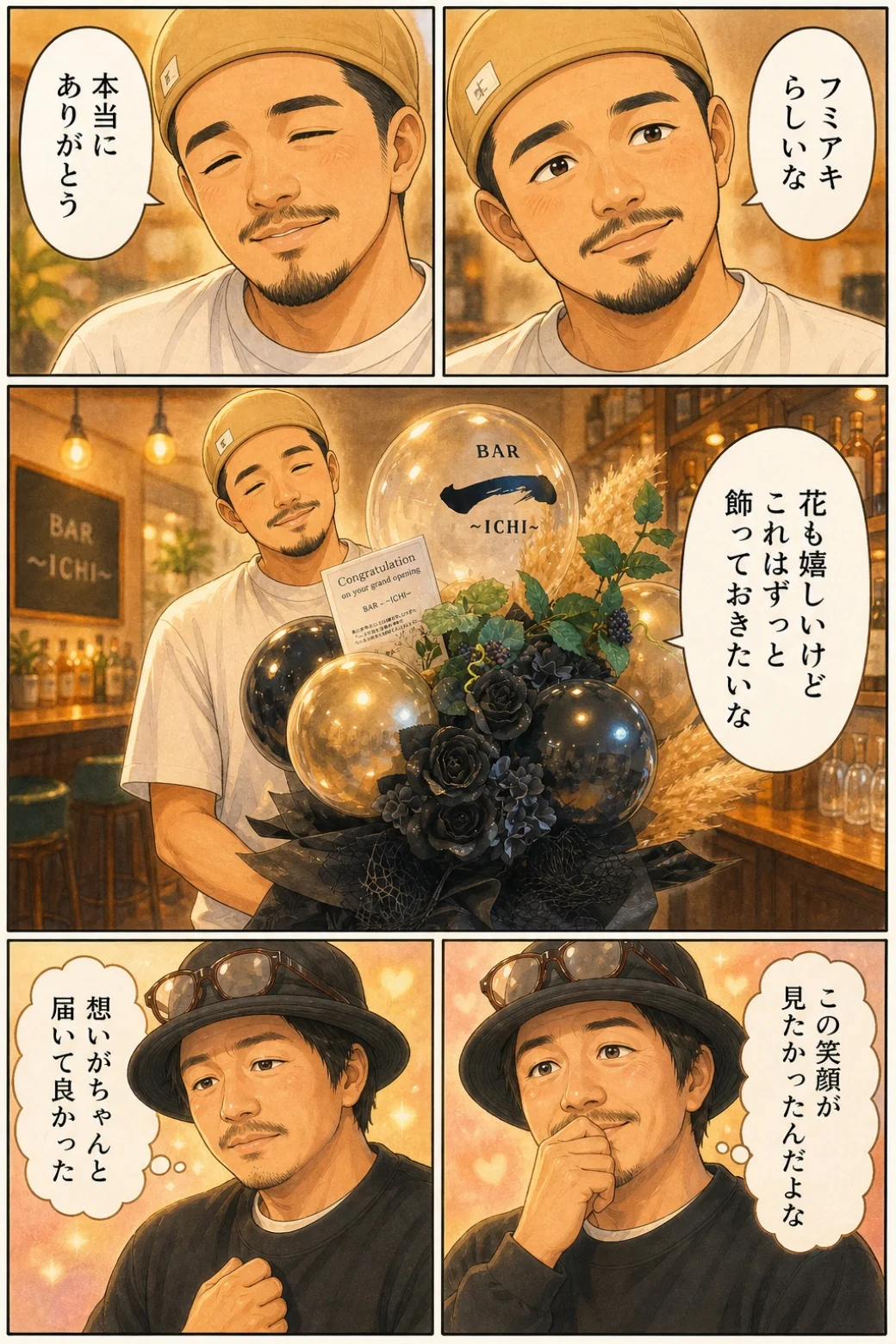 ストーリー漫画 10ページ目