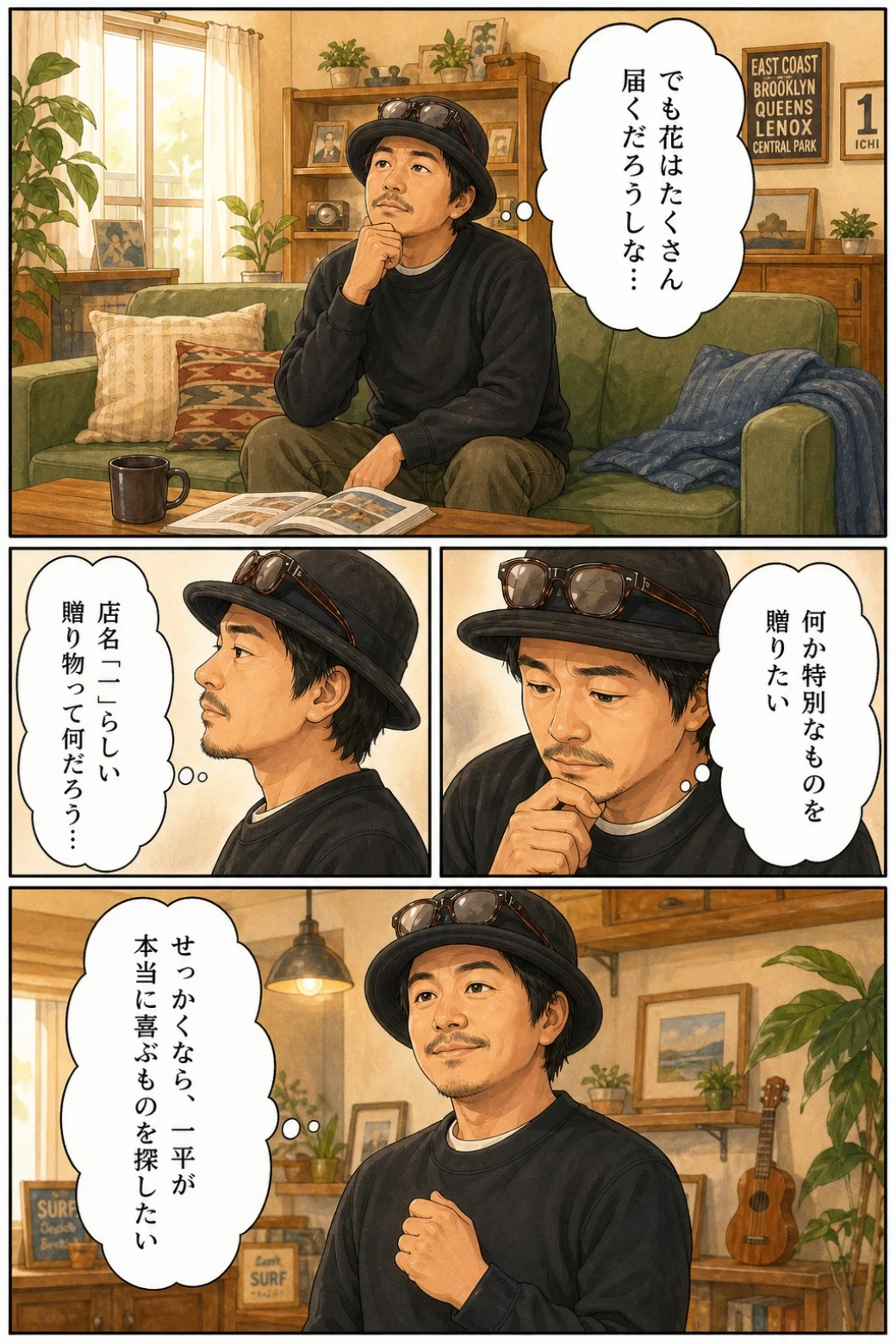 ストーリー漫画 2ページ目