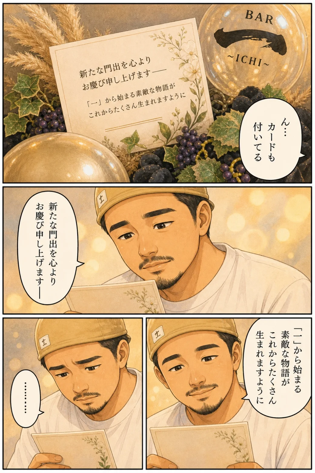 ストーリー漫画 9ページ目